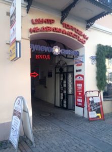Свободная волна Гродно